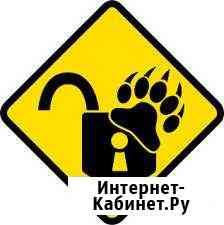 Медвежатник вскрытие любых замков Комсомольск-на-Амуре