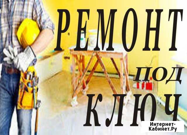 Ремонт под ключь Высокое - изображение 1