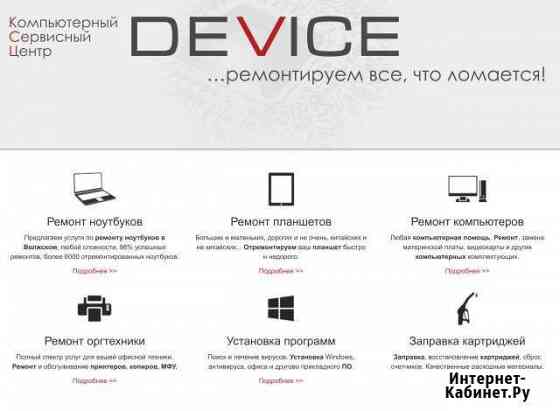 Ремонтируем все, что ломается Волжский Волгоградской области