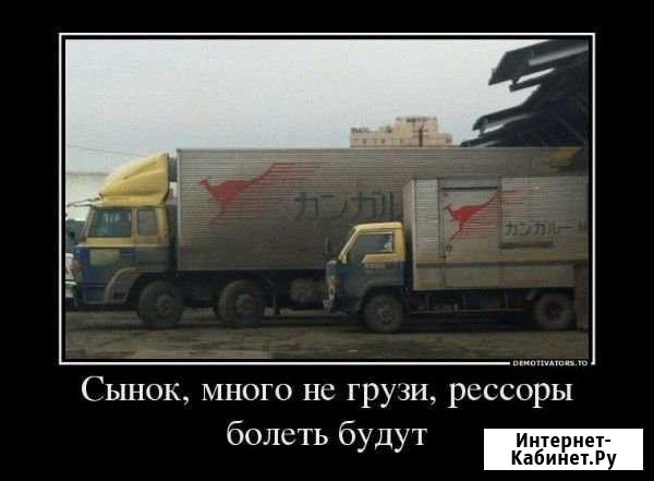 Междугородние домашние переезды Москва - изображение 1