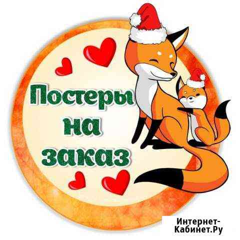 Постеры Детская метрика на заказ Нижний Тагил