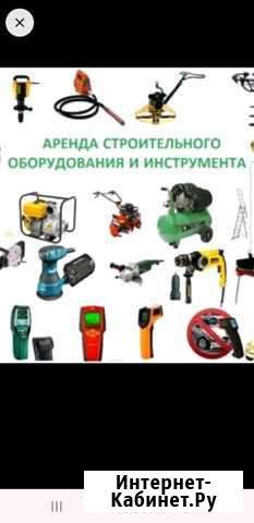 Аренда строительного оборудования и инструментов Борисоглебск - изображение 1