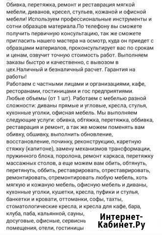Ремонт мебели Астрахань - изображение 1
