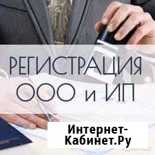 Регистрация ооо, ип Ульяновск - изображение 1