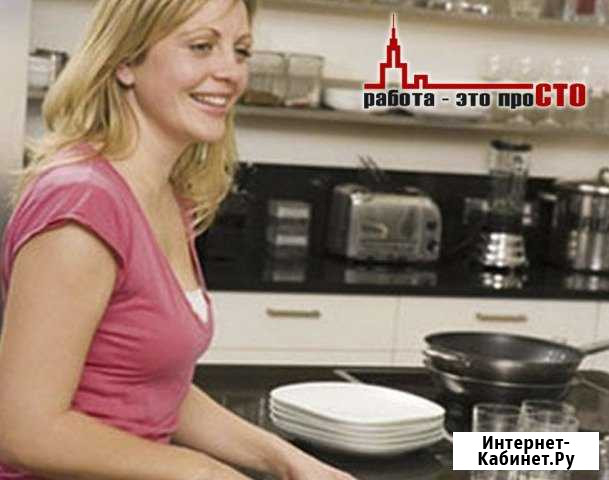 Кухонный работник. Ежедневная оплата. Работа Белгород - изображение 1