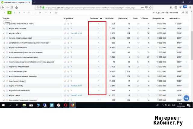 Продвижение сайта SEO в топ-1 Балашиха - изображение 1