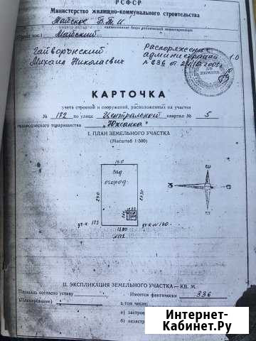 Дача 20 кв.м. на участке 4 сот. Майский - изображение 1