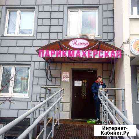 Администратор Балашиха