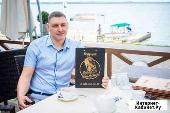 Ведущий /вокал/диджей Таганрог