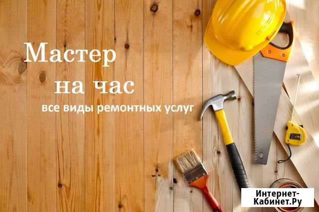 Мастер на час Суздаль - изображение 1