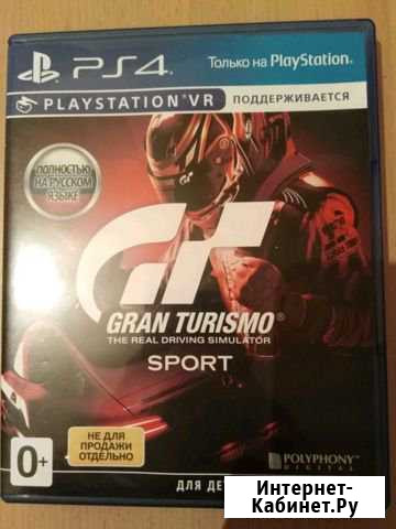 Ps4 гран туризмо Пугачев - изображение 1