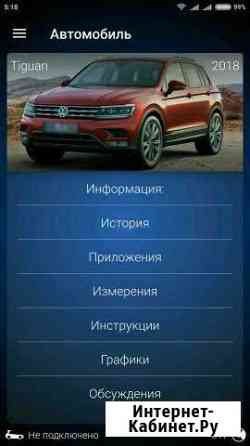 Тигуан 2.Активация сервис. функций OBD eleven VAG Брянск