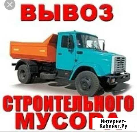 Вывоз мусора Батайск - изображение 1
