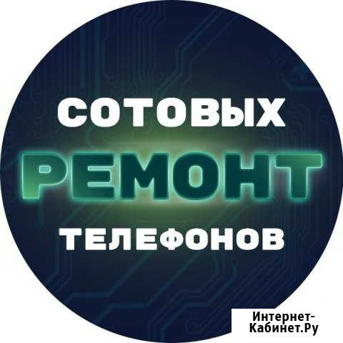 Ремонт телефонов, ноутбуков Березники - изображение 1