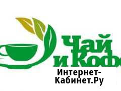 Фасовщик/упаковщик чайной продукции Тверь - изображение 1