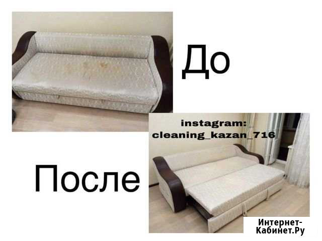 Химчистка мягкой мебели с выездом на дом Казань - изображение 1