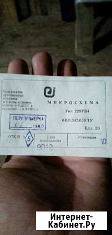 Продам микросхемы Йошкар-Ола - изображение 1