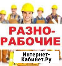 Разнорабочие Мценск - изображение 1