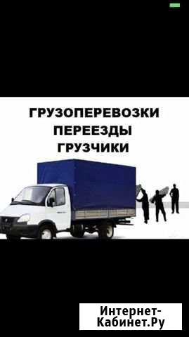 Грузоперевозки Волжский Волгоградской области - изображение 1