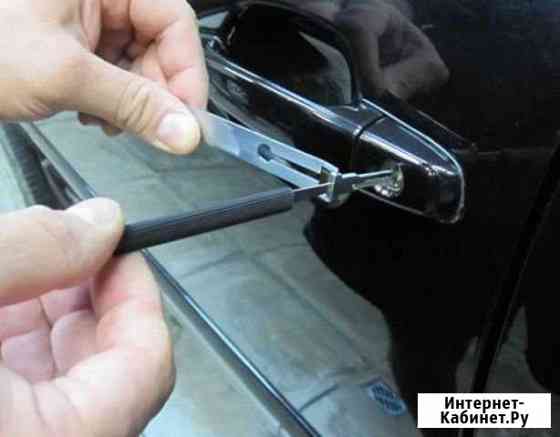 Аварийное Вскрытие Авто Москва