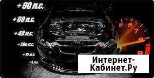 Диагностика и чип-тюнинг Петропавловск-Камчатский