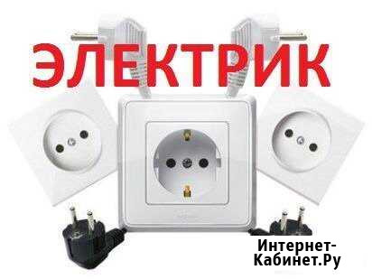 Электрик Михайловск - изображение 1