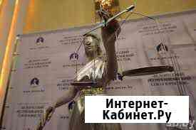Юридические услуги Энгельс
