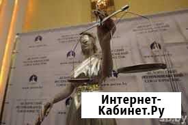 Юридические услуги Энгельс - изображение 1