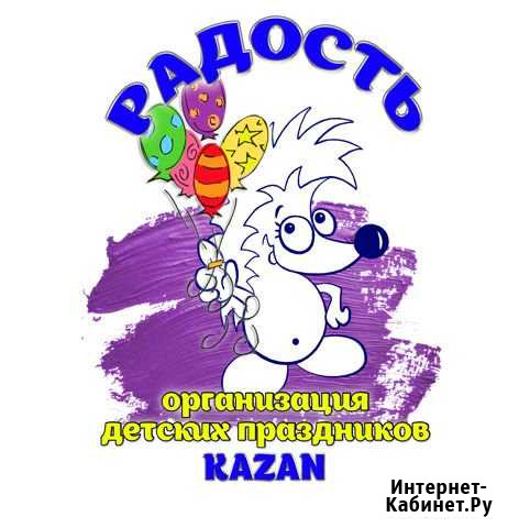 Детский Аниматор Казань - изображение 1