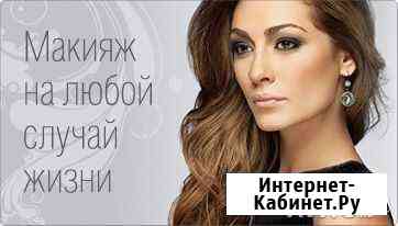 Макияж любой сложности Набережные Челны