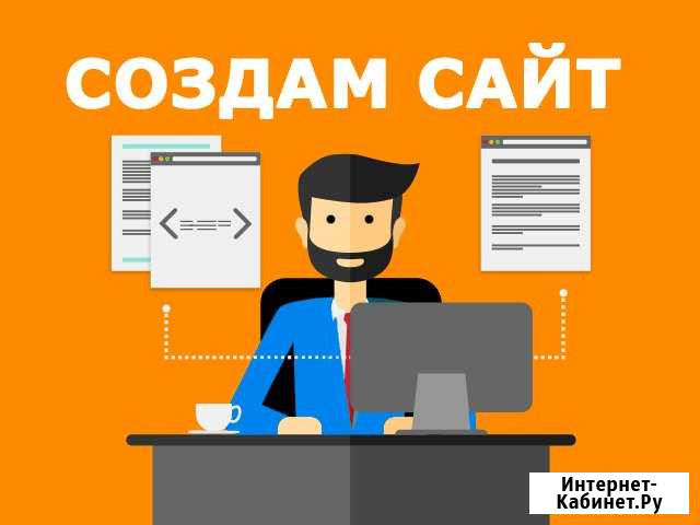 Создание и продвижение сайтов в Самаре. Частник Самара - изображение 1
