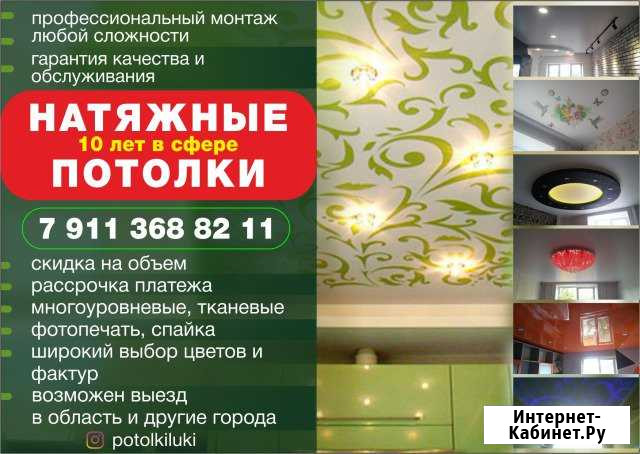 Потолки натяжные Великие Луки - изображение 1