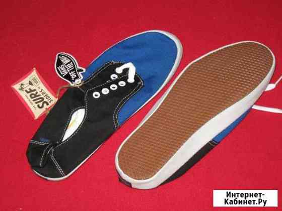 Обувь для серфинга Vans Surf-siders 42 Севастополь