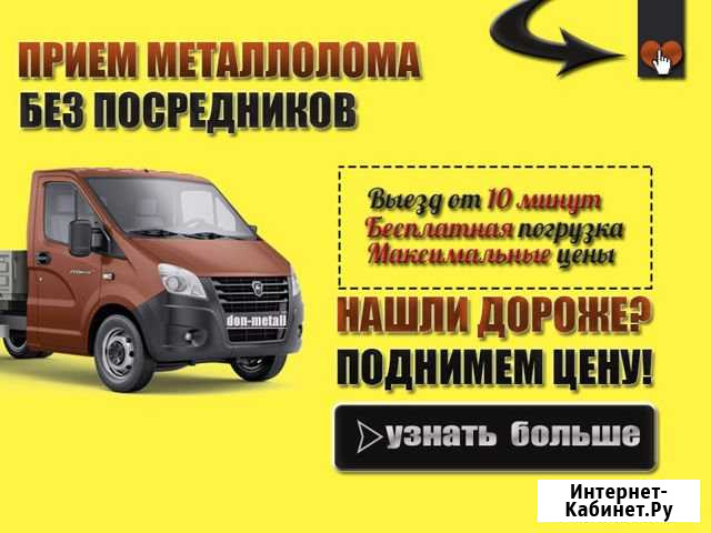 Вывоз металлолома Ростов-на-Дону - изображение 1