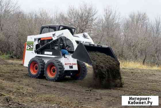 Услуги мини погрузчиков Bobcat Омск
