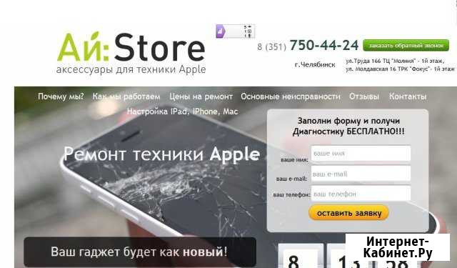 Сайт Lending Page на заказ. В короткий срок Челябинск - изображение 1