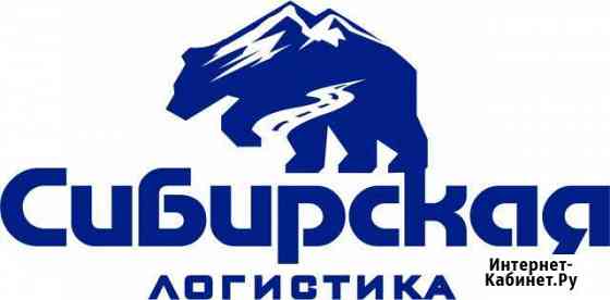 Водитель категория Е (Вахта) Красноярск