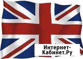 Английский язык: репетитор, перевод г.Елизово Елизово
