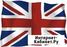 Английский язык: репетитор, перевод г.Елизово Елизово - изображение 1