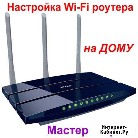 Настройка Роутера WiFi Вайфай интернет модем Кострома - изображение 1