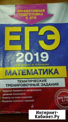 Репетитор по математике школа, огэ и егэ Волгоград - изображение 1
