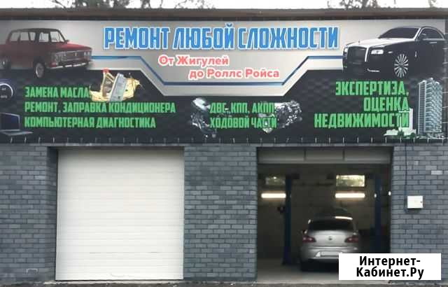 Ремонт автомобилей, шиномонтаж Дзержинск - изображение 1