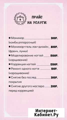 Маникюр Усинск - изображение 1