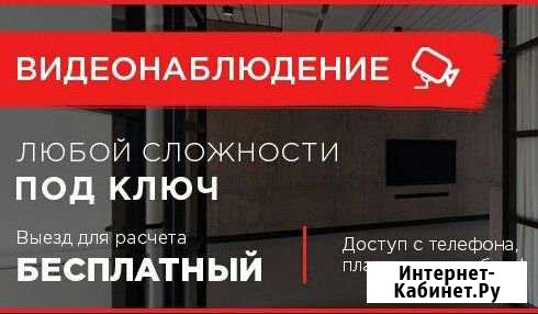 Видеонаблюдение любой сложности Мари-Турек - изображение 1
