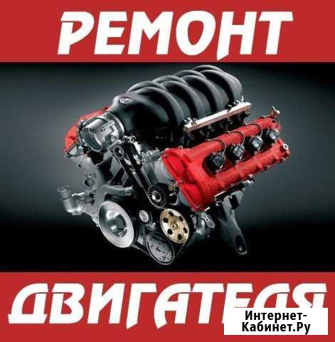 Ремонт двигателей и тюнинг ваз Чернянка - изображение 1