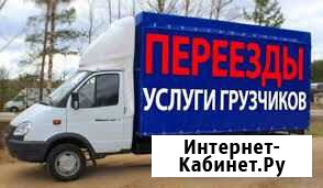 Грузоперевозки Ставрополь - изображение 1