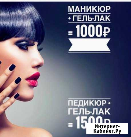 Маникюр, педикюр, shellac, наращивание ногтей Североморск - изображение 1