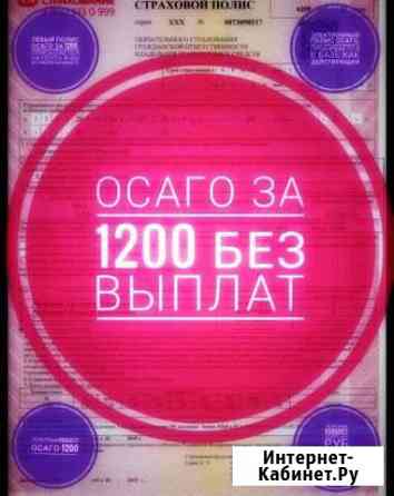 Осаго Екатеринбург