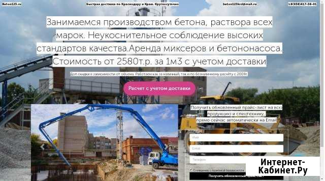 Быстро создам красивый и качественный сайт Иваново - изображение 1