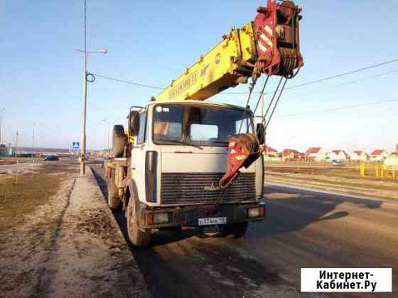 Услуги крана 16т стрела 18м Улан-Удэ